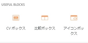 Useful Blocks