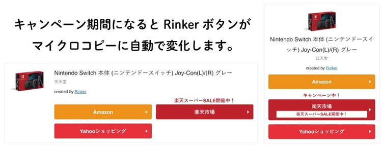 キャンペーン配信機能