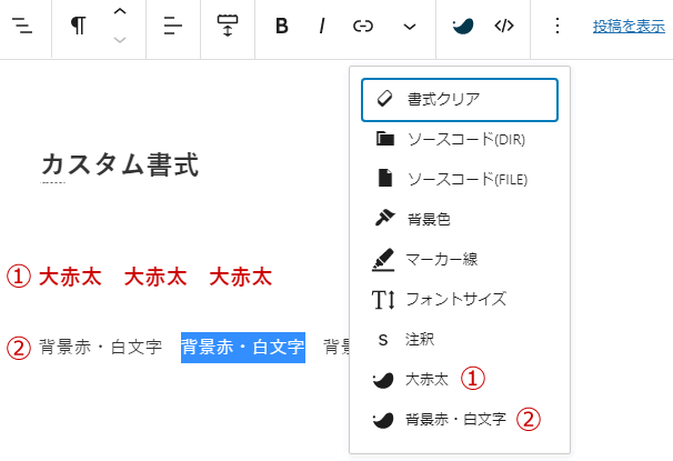 カスタム書式
