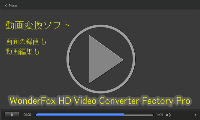 WonderFox HD Video Converter Factory Pro