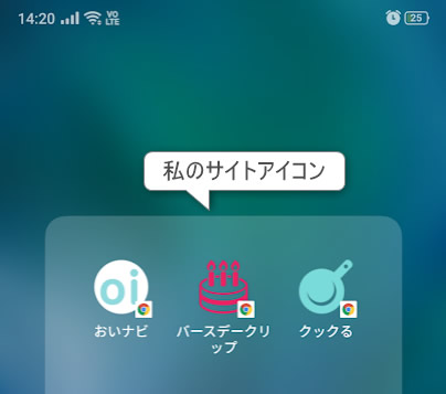 サイトアイコン